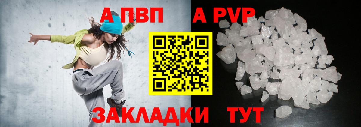 A-PVP Соль Сокол