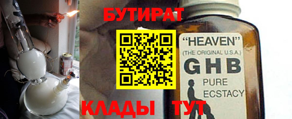 БУТИРАТ 99% Сокол
