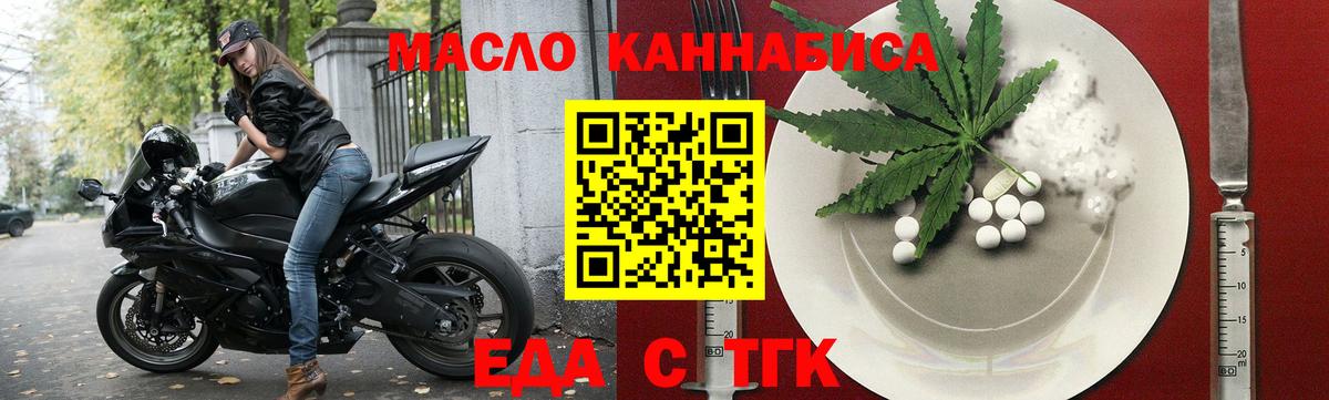 Cannafood конопля Сокол