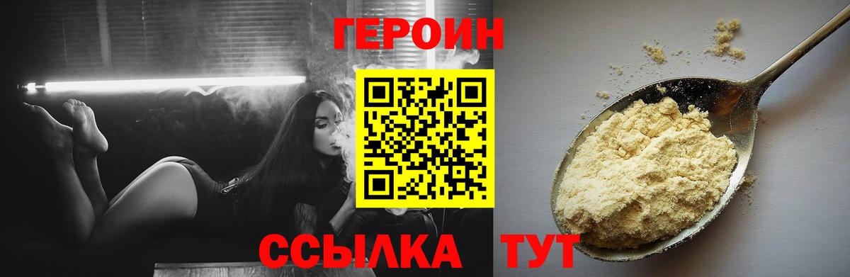 Сокол  ГЕРОИН  Вход с VPN  ГЕРОИН гречка 