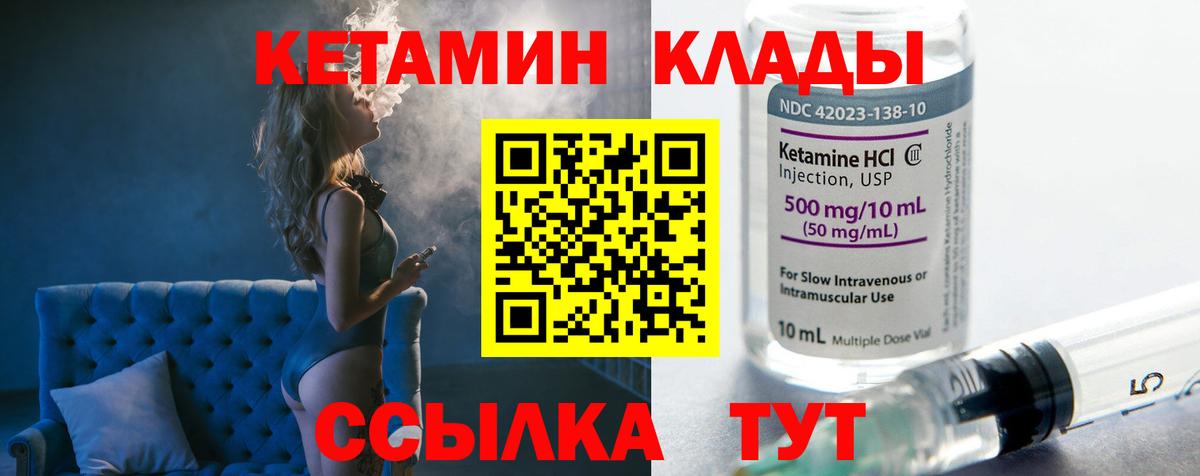 Кетамин ketamine  Вход с VPN  Кетамин VHQ  Сокол 