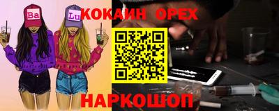 COCAINE Рузаевка