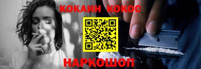 COCAINE Рузаевка