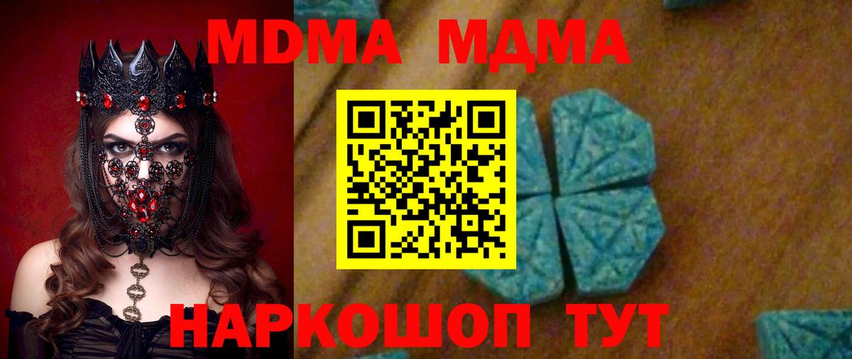 Сокол  MDMA молли  Вход с VPN 