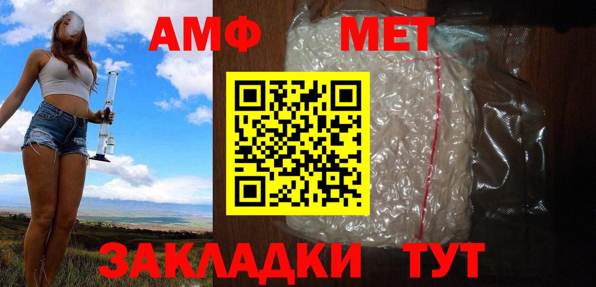 Первитин  Метамфетамин мет  Вход с VPN  Сокол 