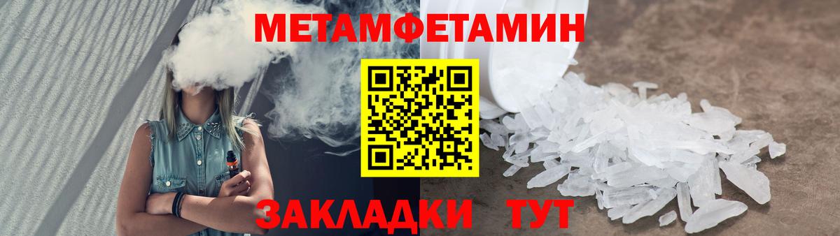 Метамфетамин винт Сокол
