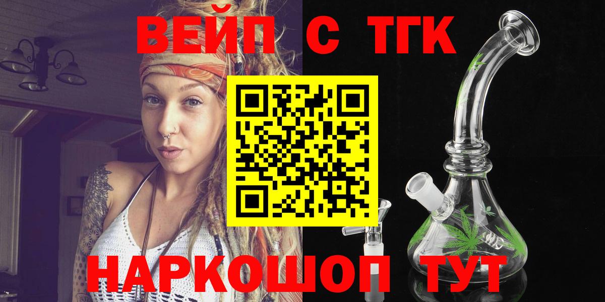 Дистиллят ТГК жижа  Вход с VPN  Сокол 